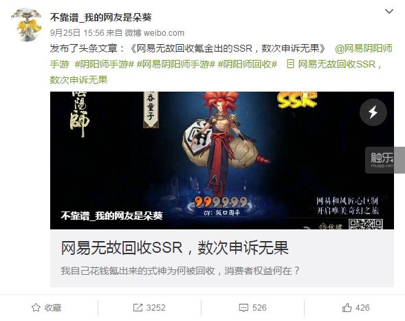 消失的阴阳师,阴阳师初始怎么出ssr