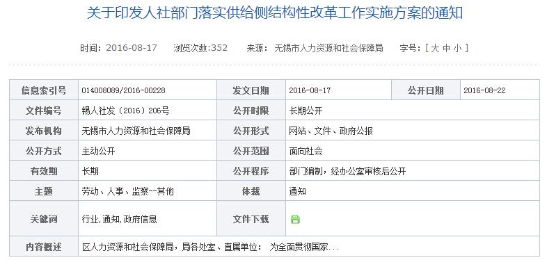 锡澄医保,无锡锡宜医保