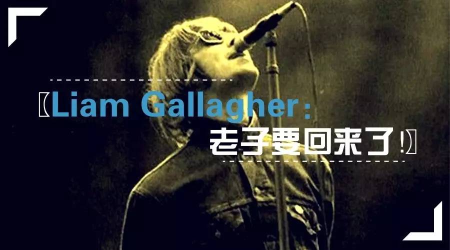 绿洲乐队主唱liam戴的眼镜,liam绿洲乐队主唱