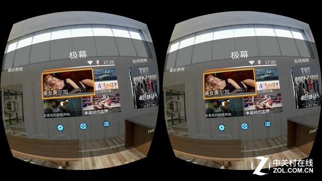 自带陀螺仪极幕VR-GLASS手机盒子评测