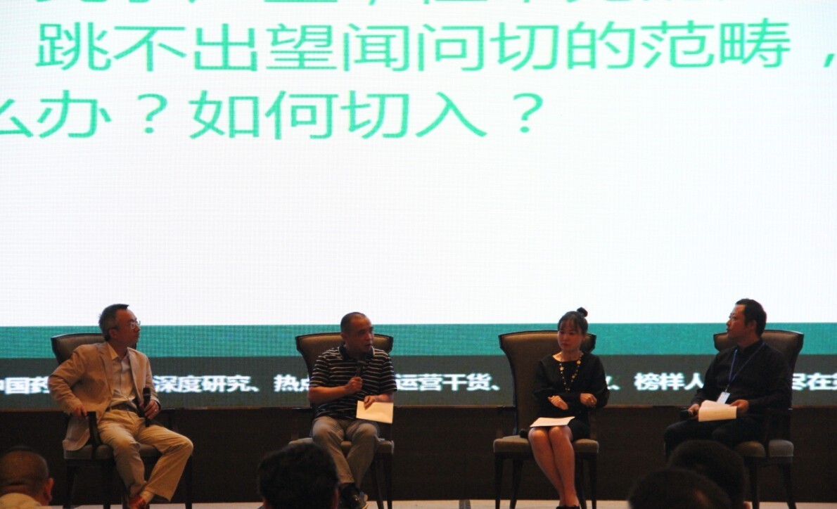 丹东论道如何给药店量身定制可持续的中医药发展模式?