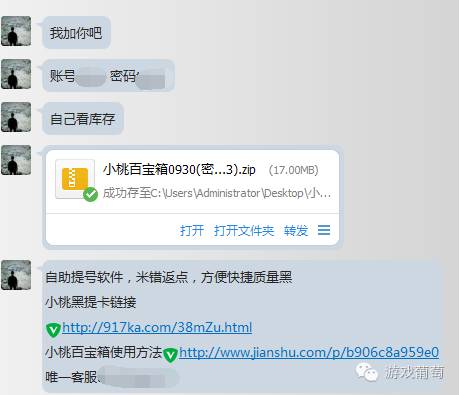 帐号成一次性消费品，LOL*号盗**背后的新利益链到底是怎样的存在？