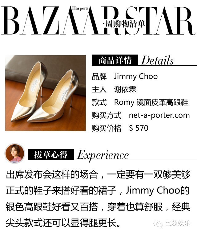 谢依霖高跟鞋,谢依霖同款鞋子