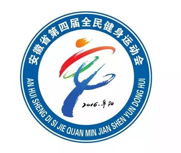 省运会十人制足球比赛,省运会五人制足球