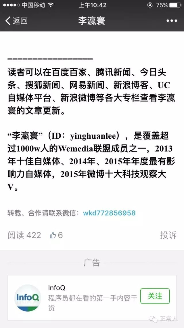 “9.28裸泳日”后,还有多少微信大V是100000+?