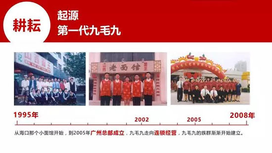 从1到N|九毛九|云味馆选址成功的秘诀！