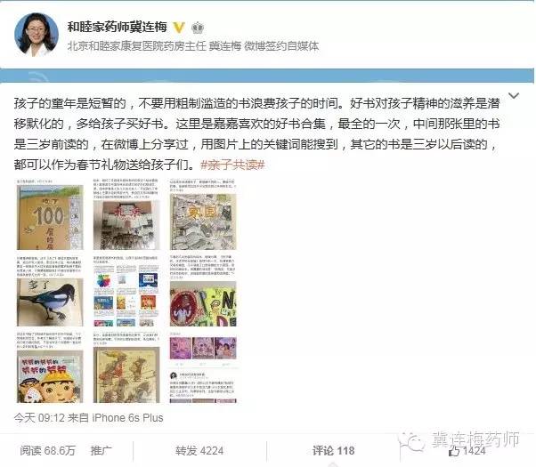 值得收藏：0-3岁书单推荐