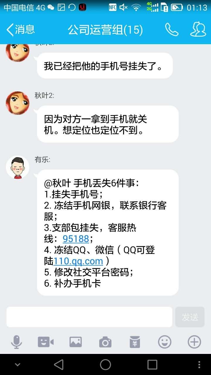手机被盗微信聊天记录怎么恢复,苹果手机被盗了怎么远程锁机