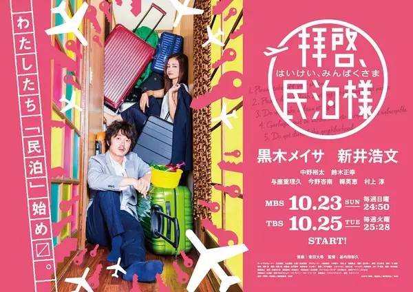 近几年日剧详细清单推荐,秋季日剧大汇集