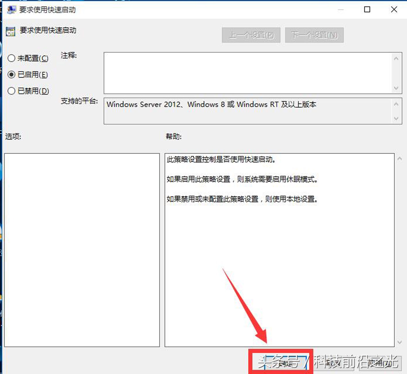 win10快速启动占用硬盘,win10怎么开启硬盘加速
