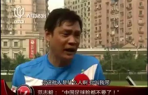 范志毅预测国足比赛,范志毅预言国足输给越南