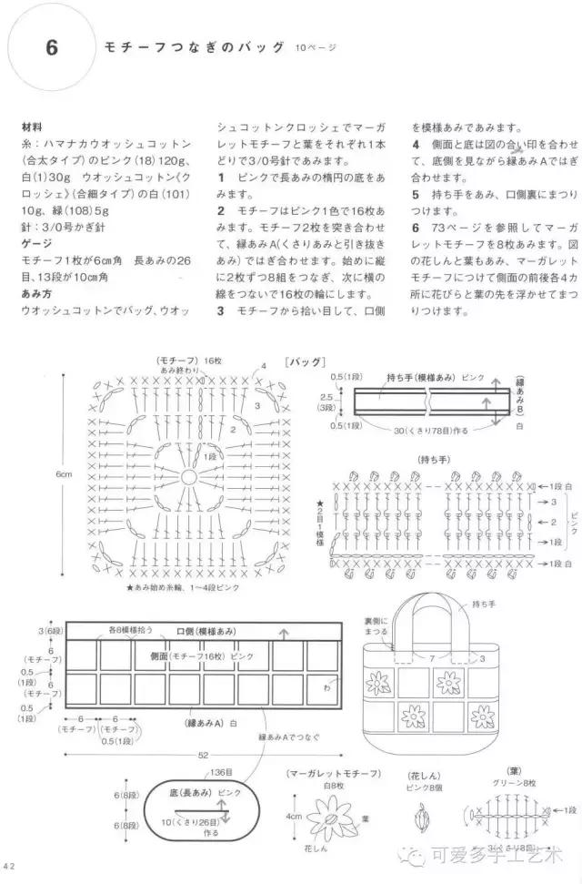 蛋糕草莓包包钩针编织图解,单肩斜挎钩针包包图解大全