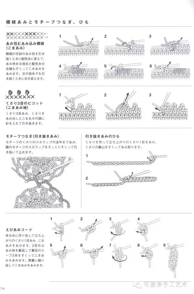 蛋糕草莓包包钩针编织图解,单肩斜挎钩针包包图解大全