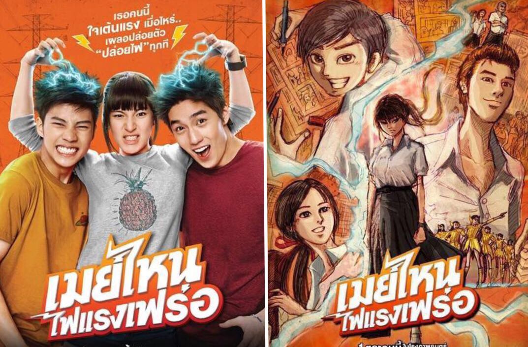 电击女孩泰国电影插曲,泰国电影电击女孩完整版