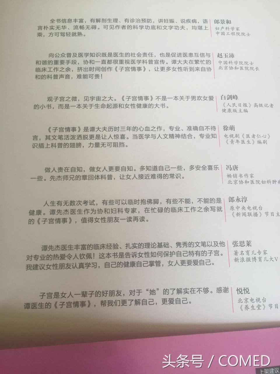 男妇产科给女生做全面检查,妇科检查男大夫