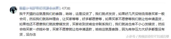 卖家发错货属于品质退款吗,卖家发错货算不算欺诈