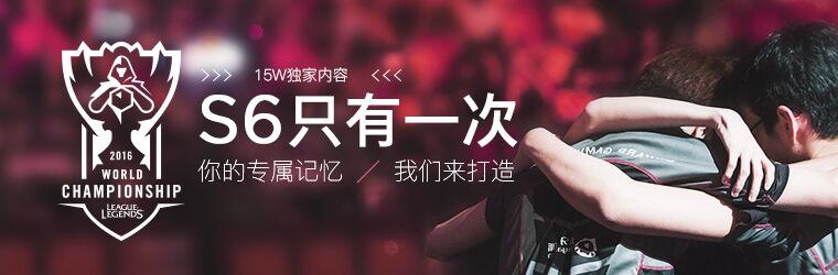 经济差太多怎么翻盘,s6全球总决赛im