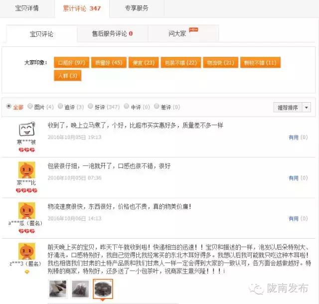 甘肃康县郑永艳,康县郑永艳