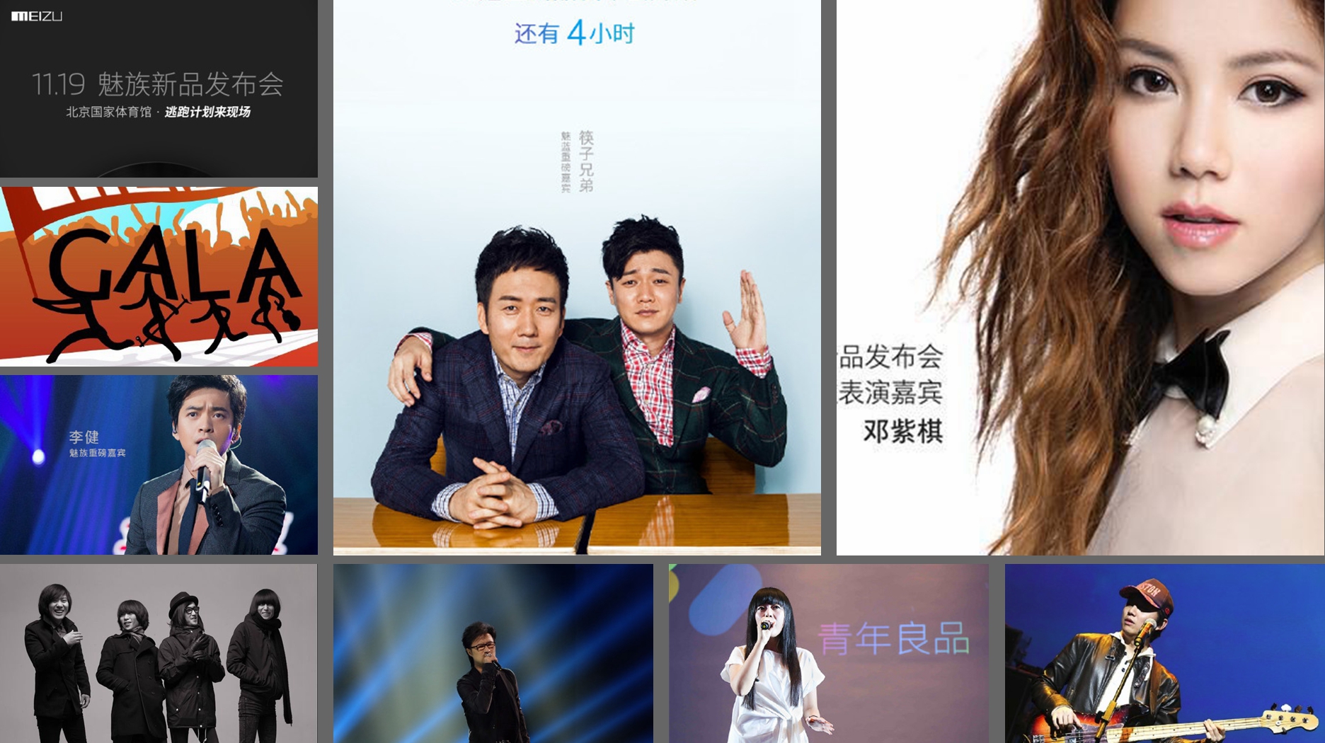 弃商从“娱”？发布会成本过高，魅族要转型做娱乐公司？