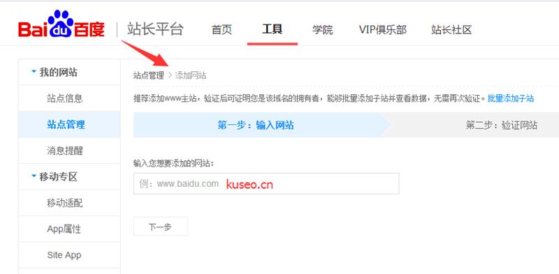 南通大熊是这样玩百度站长平台的
