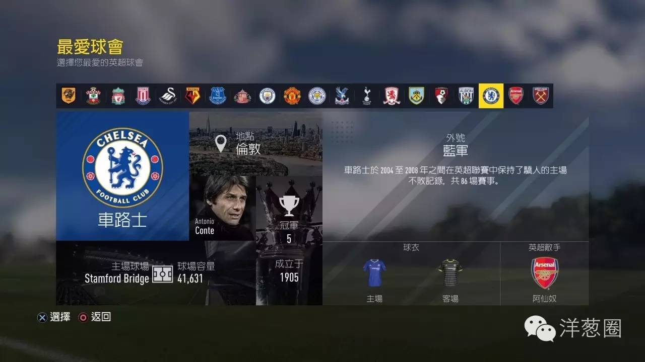 fifa17游戏攻略,fifa17生涯模式转会