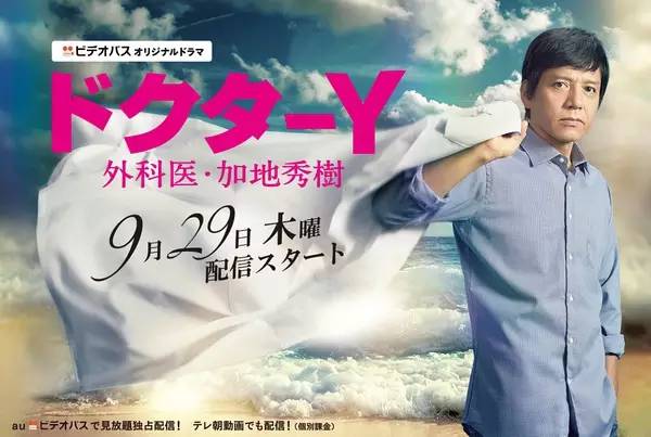 2016年日本电视剧大全,2016年日剧