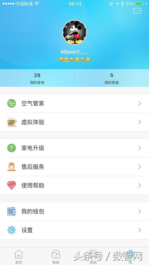 “路”遥知马力“由”你才安心让你变得更美的—美的智能路由