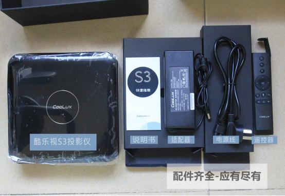 酷乐视s3投影仪使用方法,电视机过时了现在流行投影仪