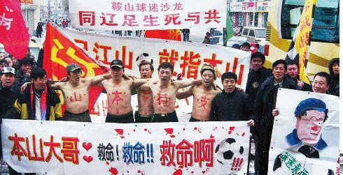 中国足球衰败,中国足球的衰落之路