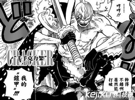 海贼王超人系果实排行,海贼王超人系最强的几个恶魔果实