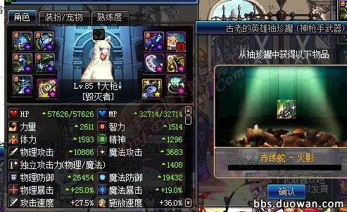 dnf十大史诗罐子,dnf100级回归史诗罐子