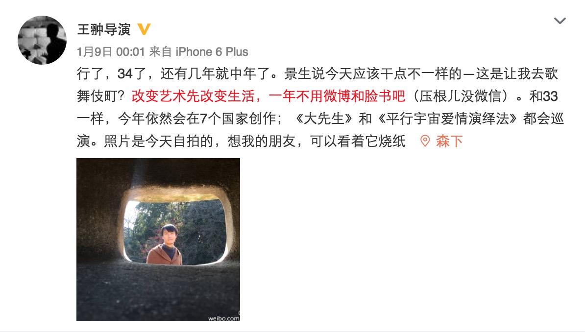 《群鬼2.0》导演王翀：我们的眼界仍旧滞后于世界戏剧30年