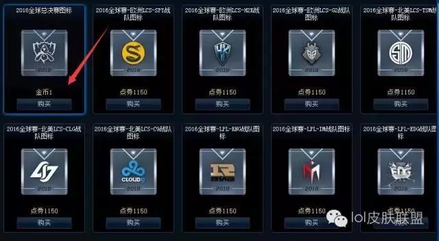 lol各种加成图标,lol如何升级战队图标