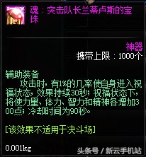 dnf女大枪平民装备推荐,dnf女枪歼灭6搭配