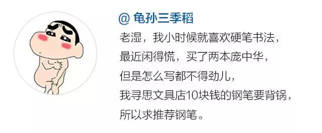 初学者钢笔选粗的还是细的,初学者用钢笔哪种好