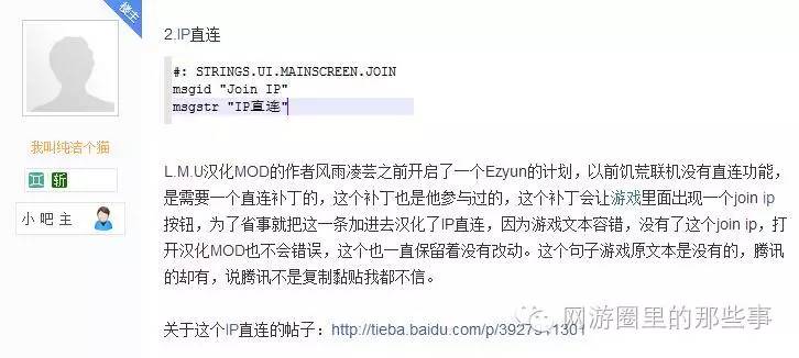 腾讯版《饥荒》被指剽窃汉化组举证重复率超过60%