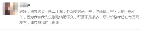 家庭第一辆二手车推荐,新婚夫妇买车推荐