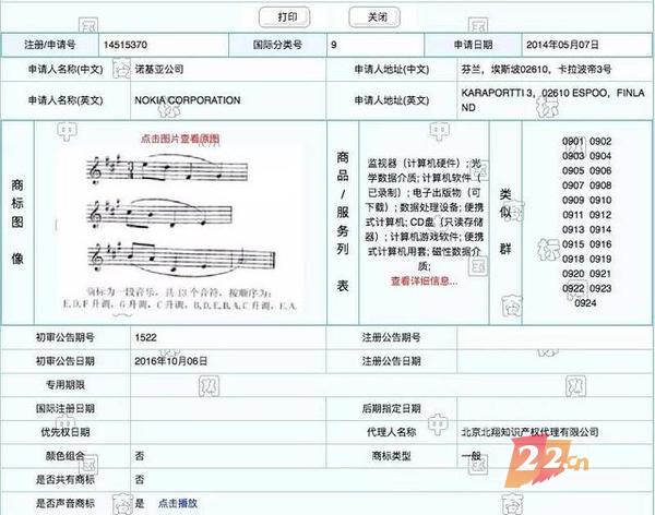 诺基亚回归手机,诺基亚宣布回归手机市场