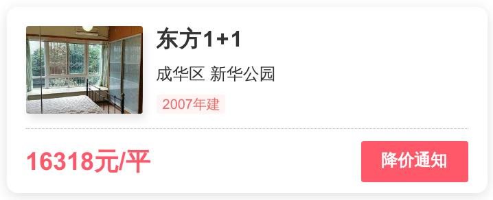 临近建设路小学+地铁，总价居然不到126万，东方1+1踩盘