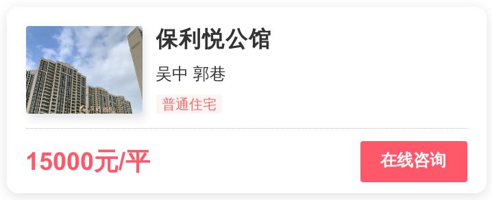 苏州倒挂盘2022,苏州倒挂新楼盘真的好吗