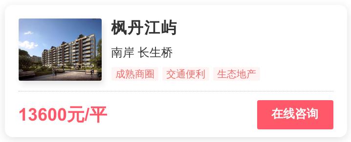 2.0万一平，重庆刚需的梦想还是改善的归宿？|幸福测评