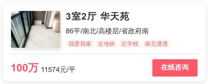 长沙值得关注的二手房,长沙房子值得买的楼盘