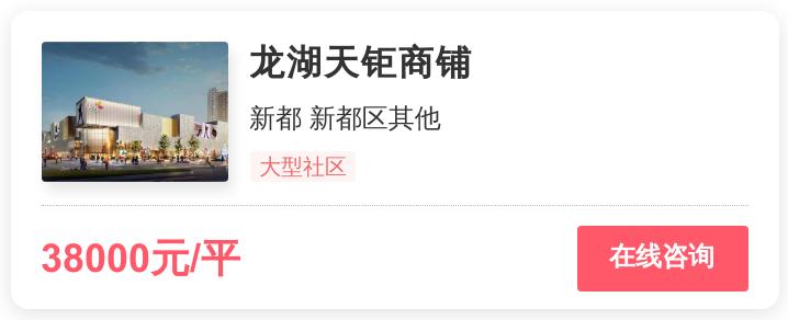 成都房价25万房评测,成都自住值得购买的楼盘