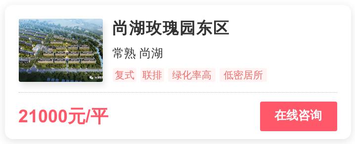 吴江低价房几近绝迹，2.3万/平新盘出世|幸福测评