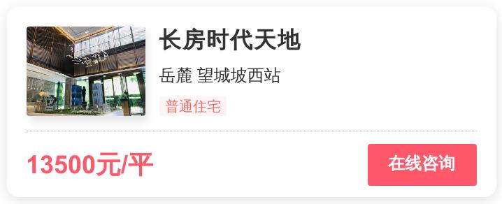 5900一平的长沙房子值得买吗,长沙刚需适合买怎样的房子