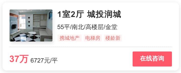 金堂买二手房40万左右,金堂低价商品房