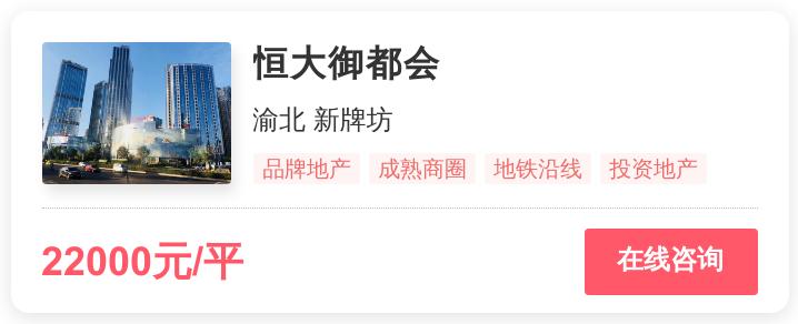 重庆住宅推荐刚需,重庆哪里房子适合刚需买