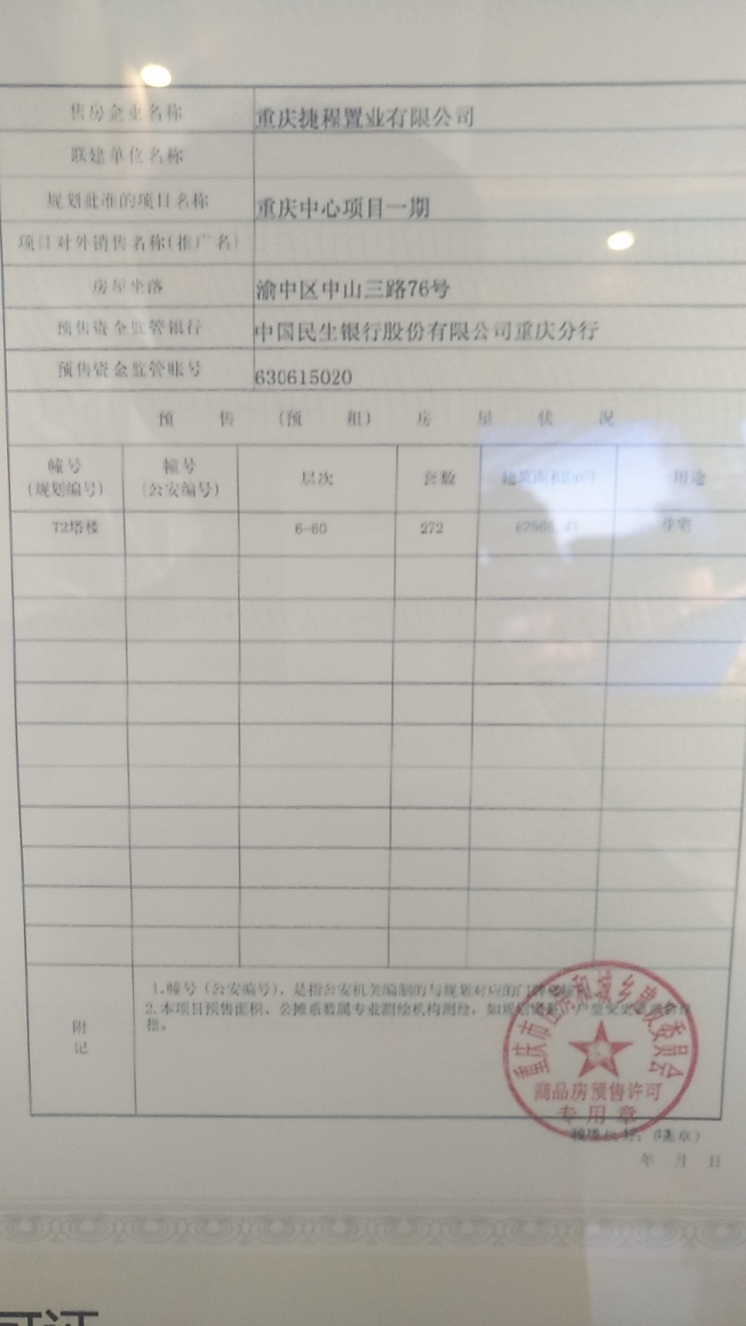 重庆刚需最有性价比的房子,重庆最值得买的刚需房子