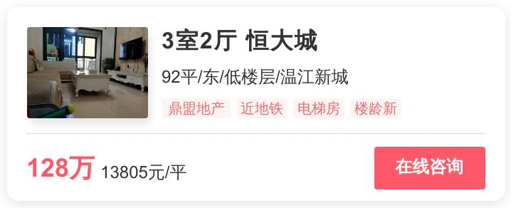 温江区最好的地铁房,温江最好地铁房