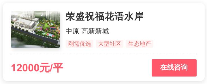 被逼走的郑州买房人，在这个1.3万/平的地段进场｜幸福测评